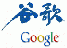 Google的挑戰者：阿里和亞馬遜誰更強？