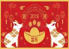 紀革森（Mrogi）恭祝您 2019財年春節快樂